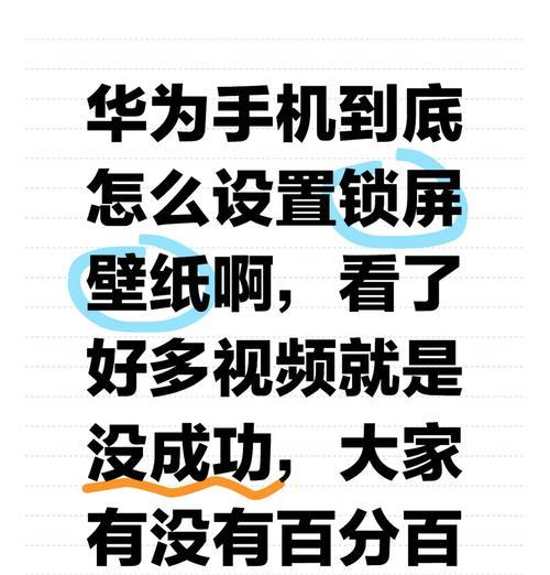 华为手机解锁方法大全（从密码锁到谷歌锁）  第1张