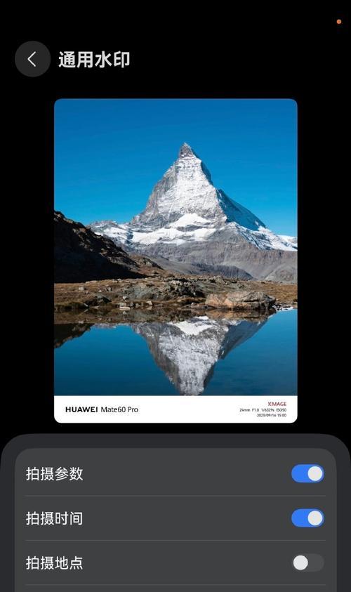 鸿蒙相机如何添加水印？添加水印有什么好处？  第3张