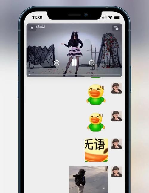 iPhone13如何实现应用分屏功能（简单操作轻松实现）  第3张