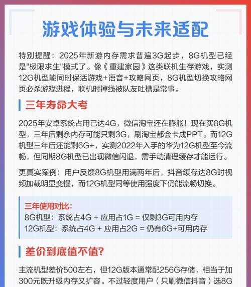 手机运存8g和12g的选择（如何选择适合自己的手机运存）  第1张