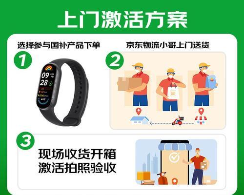 小米手环活动参与方式有哪些? 第2张 小米手环活动参与方式有哪些? 第2张