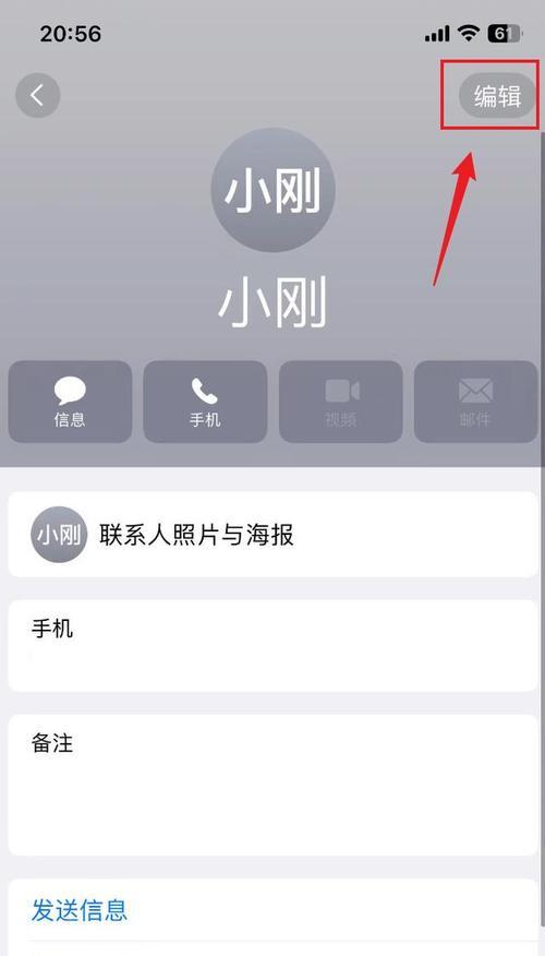 如何批量删除苹果手机联系人(教你快速清理多余的联系人) 第2张 如何批量删除苹果手机联系人(教你快速清理多余的联系人) 第2张