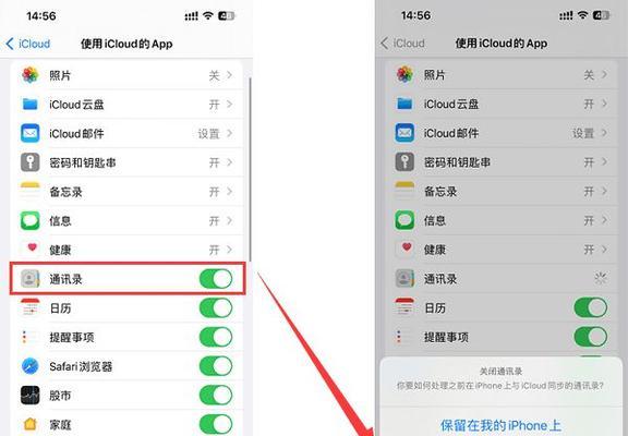 如何批量删除苹果手机联系人(教你快速清理多余的联系人) 第1张 如何批量删除苹果手机联系人(教你快速清理多余的联系人) 第1张
