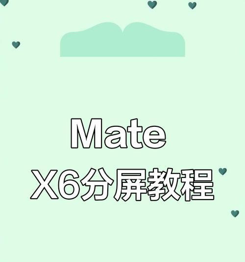 折叠屏横屏模式如何固定? 第1张 折叠屏横屏模式如何固定? 第1张