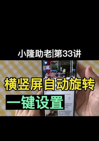 折叠屏横屏模式如何固定? 第3张 折叠屏横屏模式如何固定? 第3张