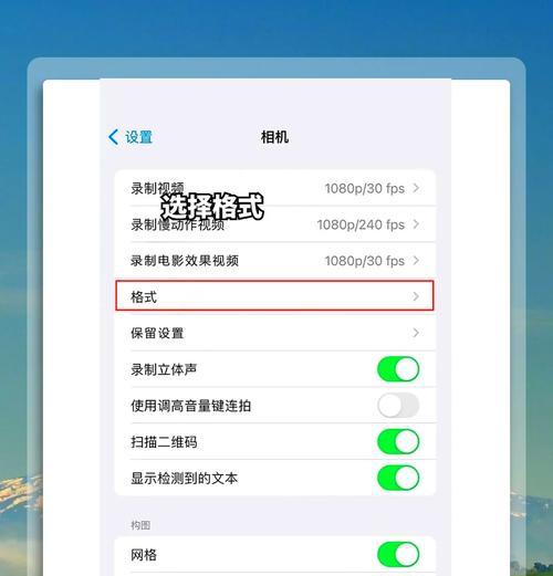 苹果13前置摄像头模糊怎么调回来（解决苹果13前置摄像头模糊问题的实用方法）  第1张