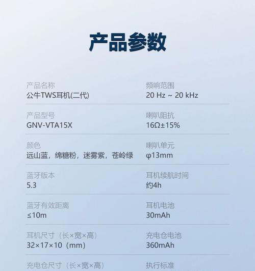 公牛耳机关机充电方法是什么？是否会影响电池寿命？  第2张