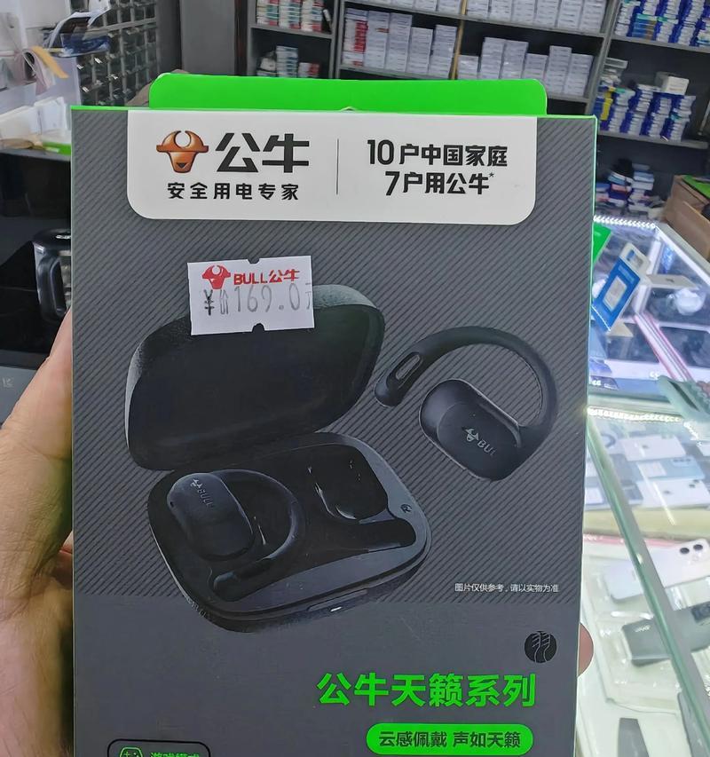 公牛耳机关机充电方法是什么？是否会影响电池寿命？  第3张