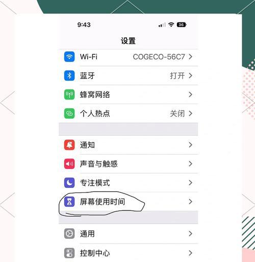 教你如何屏蔽陌生号码在苹果手机上打进来（实用技巧让你远离骚扰电话）  第2张
