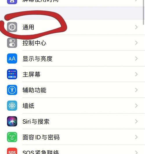 教你如何屏蔽陌生号码在苹果手机上打进来（实用技巧让你远离骚扰电话）  第3张