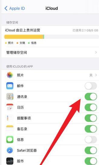 苹果手机如何删除部分联系人（轻松管理手机通讯录）  第1张