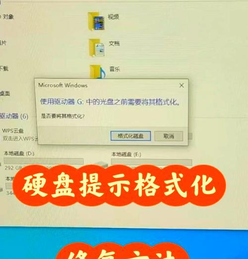 机械硬盘无法读取该怎么办(解决机械硬盘无法读取的问题及其方法) 第3张 机械硬盘无法读取该怎么办(解决机械硬盘无法读取的问题及其方法) 第3张