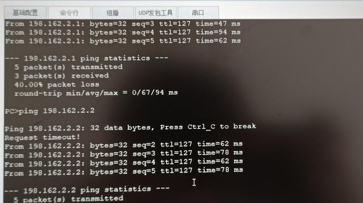 如何设置IPv4为主题（详细指南教你如何配置IPv4网络）  第1张