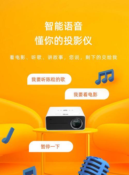 熊猫投影仪音量调节方法？如何获得最佳观影体验？  第2张