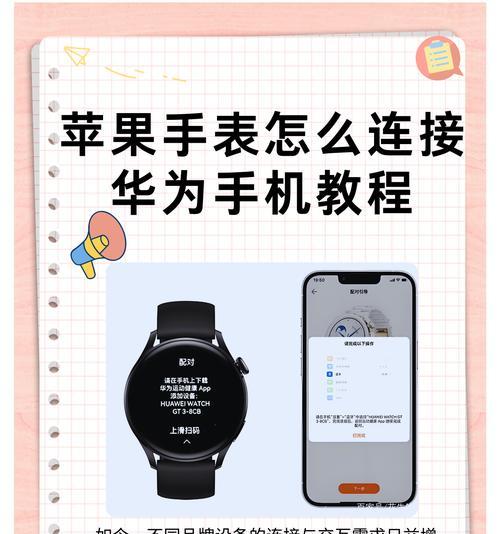 无忧卡如何与智能手表连接？连接过程中可能遇到的问题？  第1张