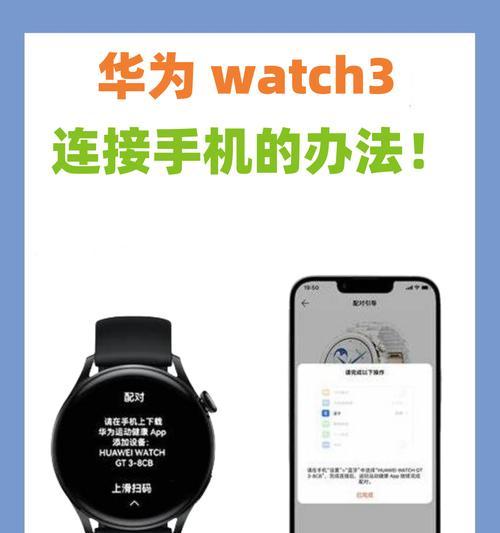 无忧卡如何与智能手表连接？连接过程中可能遇到的问题？  第3张