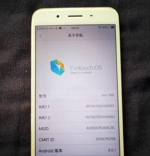 vivo手机是安卓系统吗（探究vivo手机的操作系统）  第3张