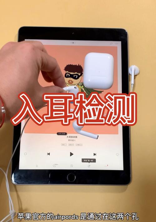 耳机入耳检测怎么测试？测试失败的原因是什么？  第2张