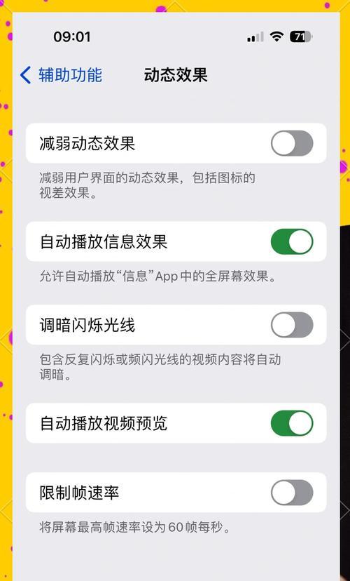 如何解决手机游戏掉帧问题（掌握这些方法）  第3张