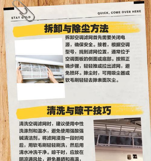 如何正确清理立式空调的过滤网（实用技巧）  第1张