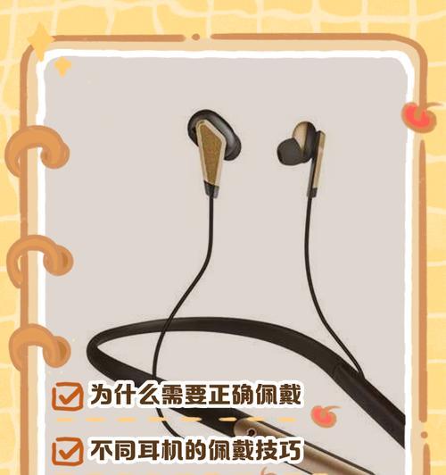 自调音蓝牙耳机设置步骤是什么? 第3张 自调音蓝牙耳机设置步骤是什么? 第3张