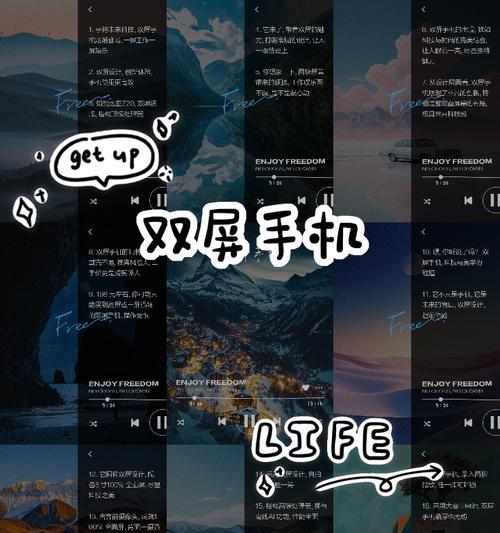 双屏手机直播效果如何？如何优化直播体验？  第2张