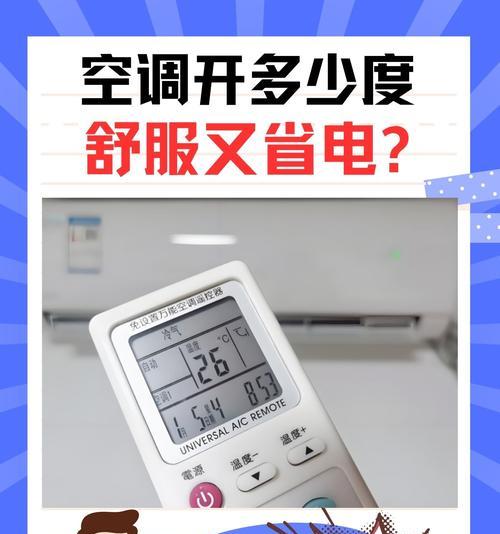 空调制热合适温度是多少（冬季制热如何选温度）  第1张