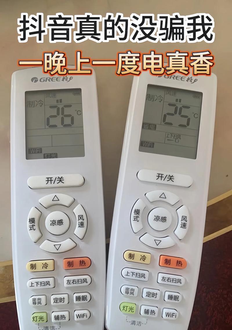 空调制热合适温度是多少（冬季制热如何选温度）  第2张