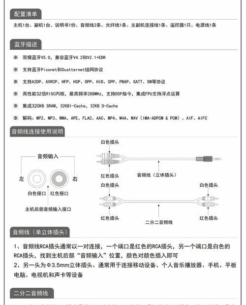 封神音响使用指南？使用中遇到问题如何解决？  第3张