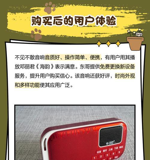 封神音响使用指南？使用中遇到问题如何解决？  第2张