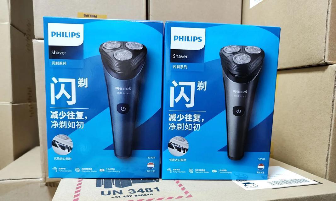 如何选择性价比最高的飞利浦剃须刀（剃须好帮手）  第1张