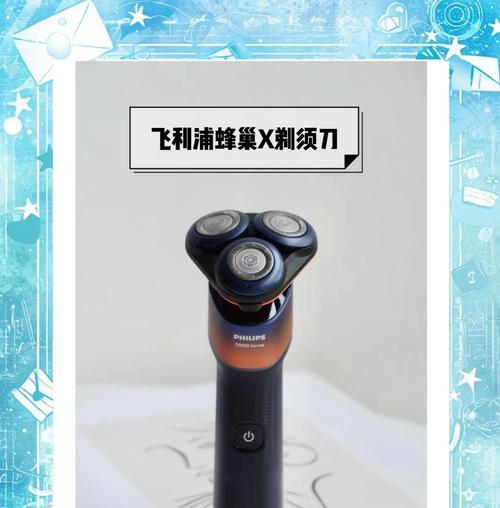 如何选择性价比最高的飞利浦剃须刀（剃须好帮手）  第2张