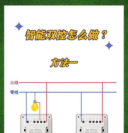智能家居联动灯具的操作步骤是什么？联动后如何控制？  第3张