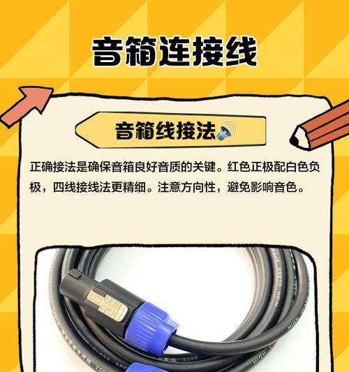 无损连接音箱线的接法是什么？  第1张