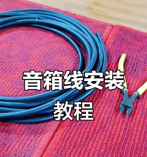 无损连接音箱线的接法是什么？  第3张