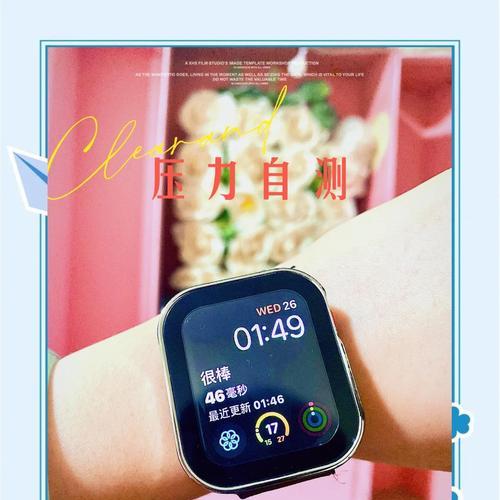 苹果手环如何测量压力？压力测量功能如何使用？  第1张