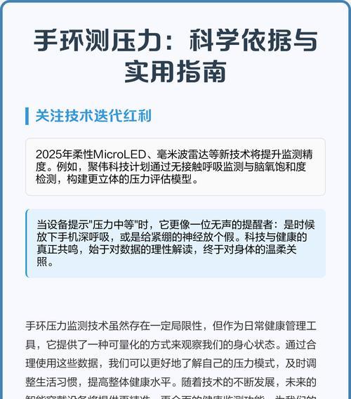 苹果手环如何测量压力？压力测量功能如何使用？  第3张