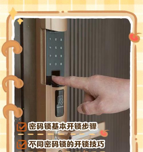 居家智能门锁钥匙开启方法有哪些？  第2张