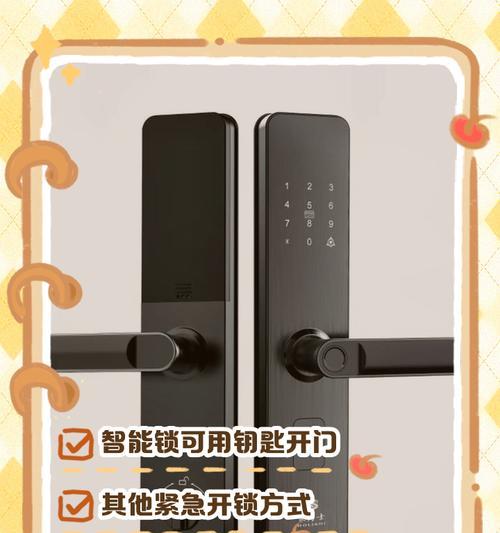 居家智能门锁钥匙开启方法有哪些？  第1张