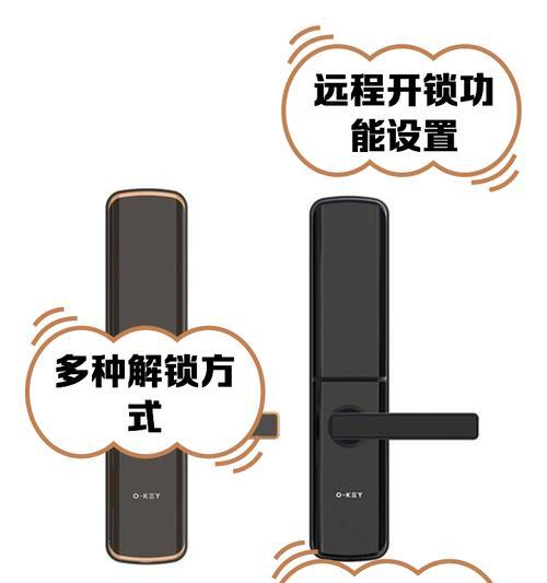 居家智能门锁钥匙开启方法有哪些？  第3张