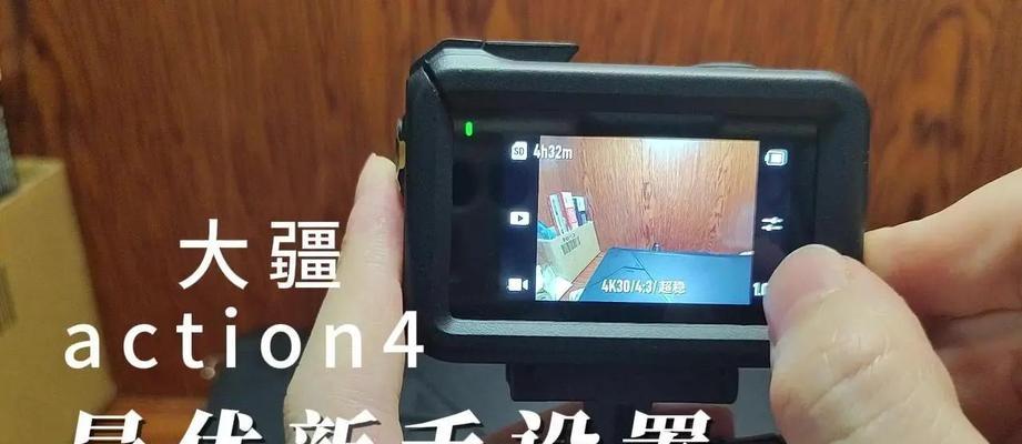 大疆运动相机安装反了怎么办? 第1张 大疆运动相机安装反了怎么办? 第1张