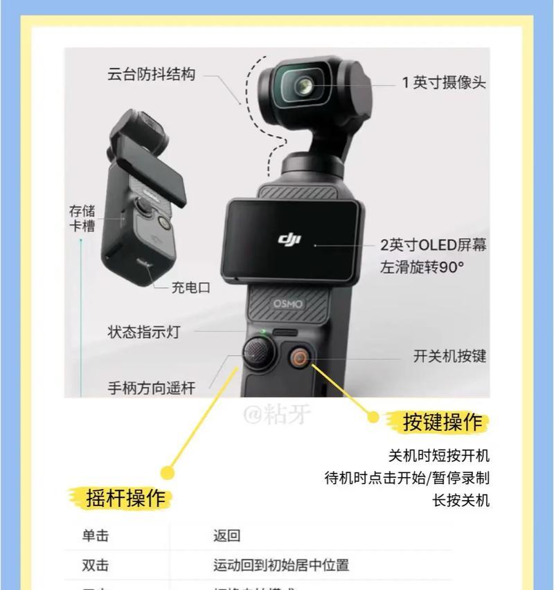 大疆运动相机安装反了怎么办? 第3张 大疆运动相机安装反了怎么办? 第3张