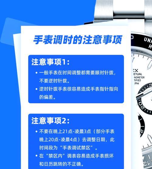 手表翻盖指针如何调整？调整步骤是怎样的？  第1张