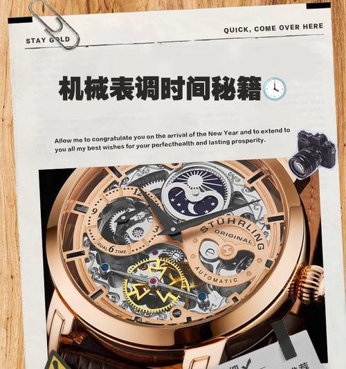 手表翻盖指针如何调整？调整步骤是怎样的？  第2张