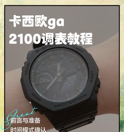 手表翻盖指针如何调整？调整步骤是怎样的？  第3张