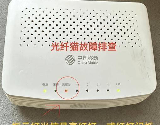 路由器黄灯闪烁的原因及解决方法（了解路由器黄灯闪烁的意义和影响）  第3张