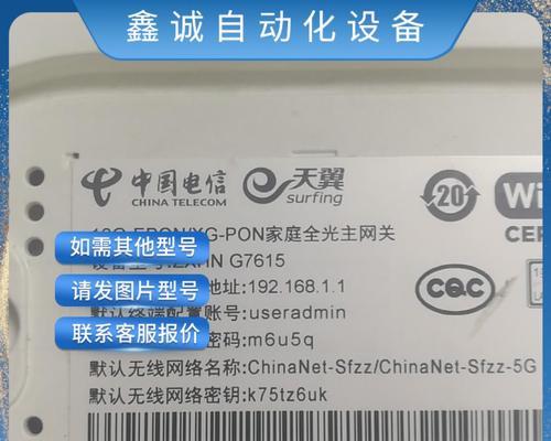 中兴交换机默认密码是多少（查找默认密码的方法和重置密码的步骤）  第1张