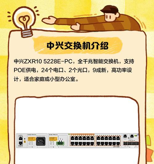 中兴交换机默认密码是多少（查找默认密码的方法和重置密码的步骤）  第3张