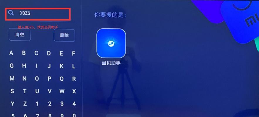 小米盒子安装第三方软件教程（从零开始）  第1张
