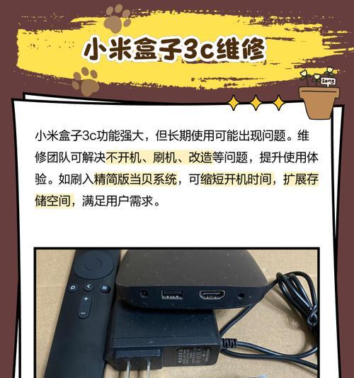 小米盒子安装第三方软件教程（从零开始）  第2张